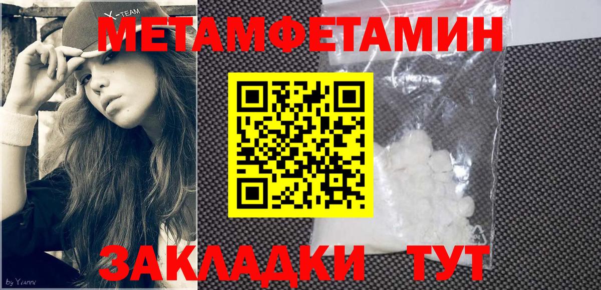 Майкоп  Амфетамин 97%  Амфетамин  Вход с VPN 