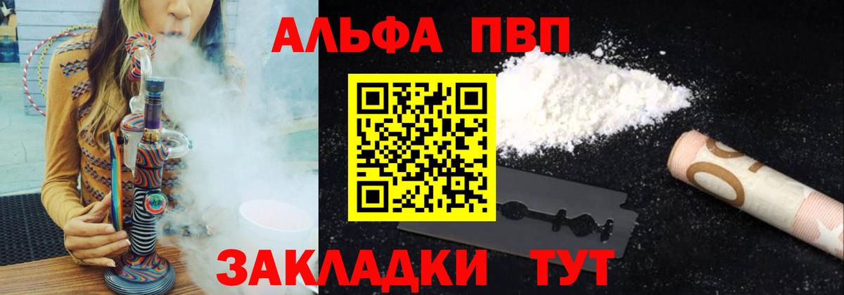 A-PVP Crystall Майкоп