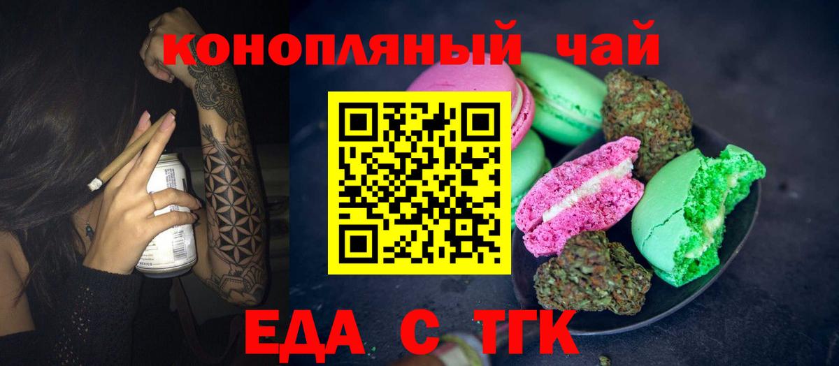 Cannafood конопля Майкоп