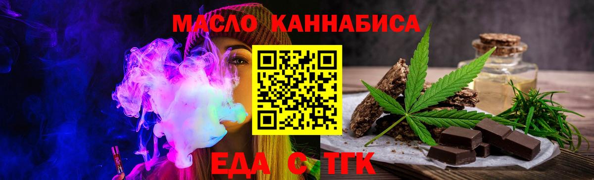 Майкоп  Еда ТГК марихуана  Вход с VPN 