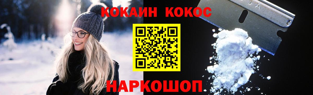 Кокаин 97%  Майкоп  Кокаин 98% 