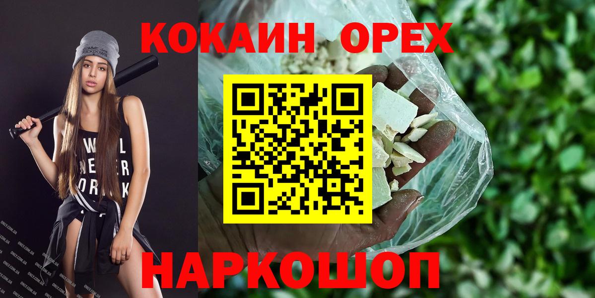 Cocaine Боливия  Вход с VPN  Кокаин Перу  Майкоп 