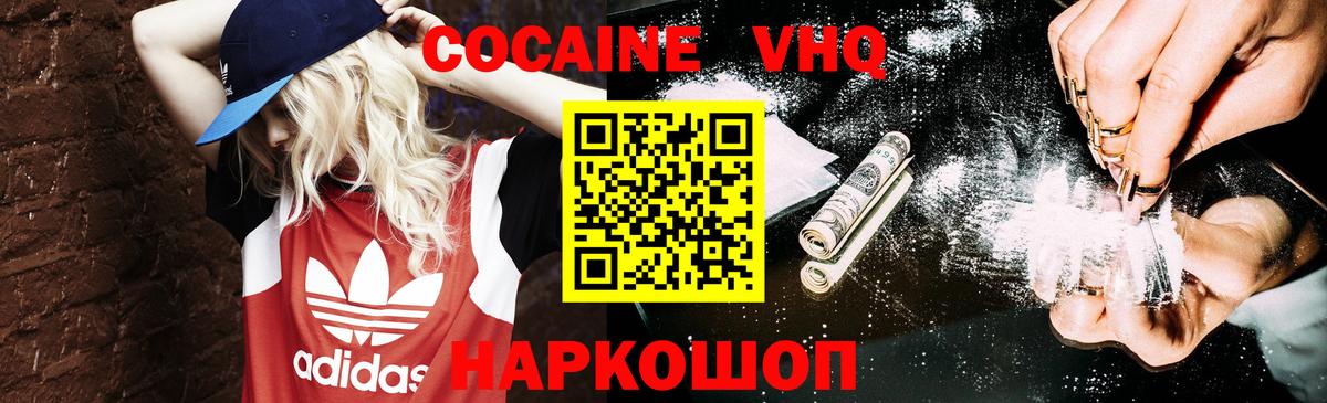 Cocaine Боливия Майкоп