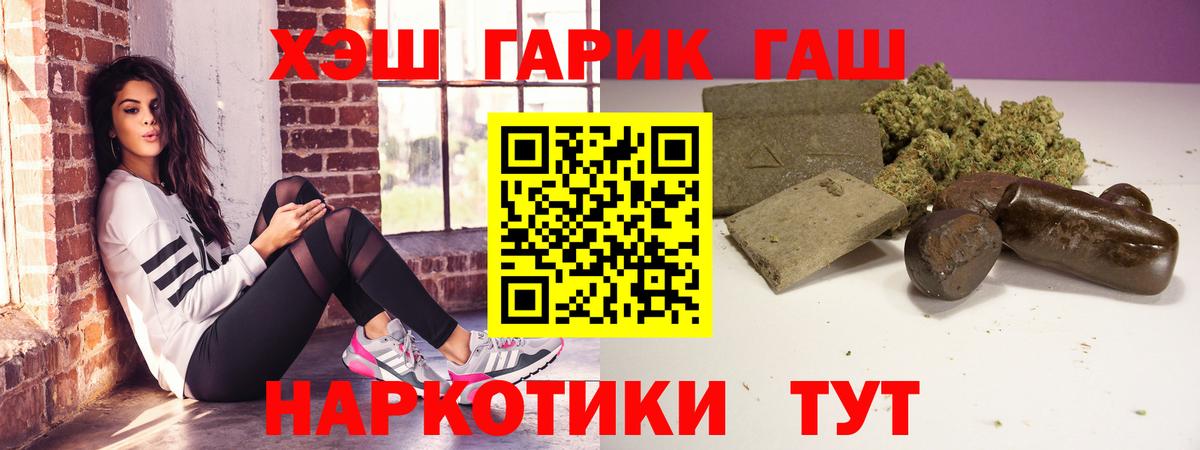 ГАШИШ гарик Майкоп