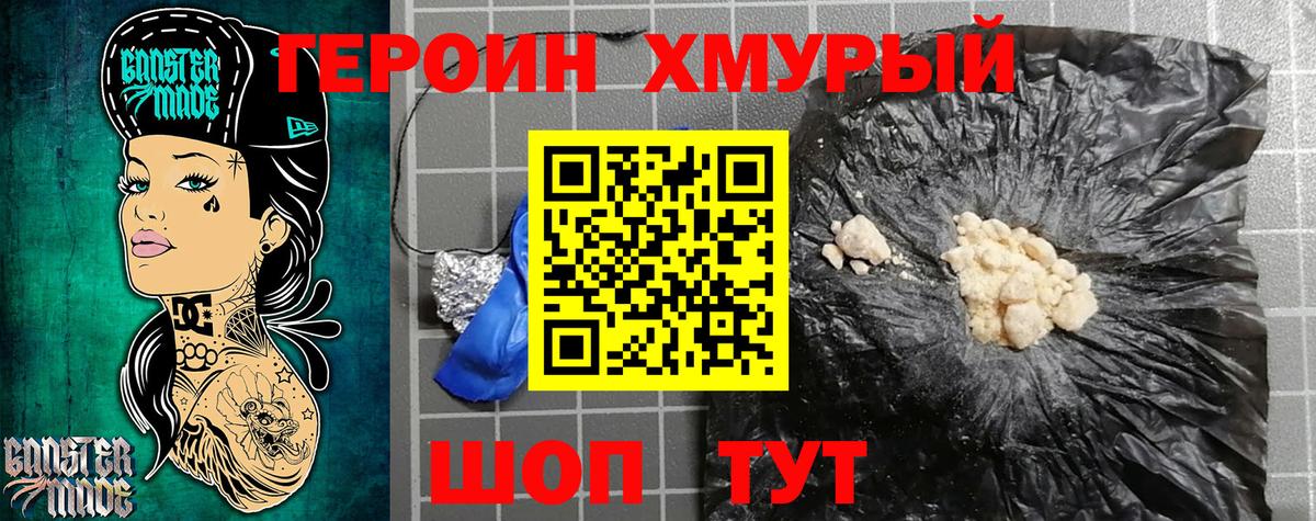 Героин  Вход с VPN  Майкоп  Героин VHQ 