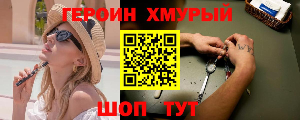 ГЕРОИН афганец Майкоп