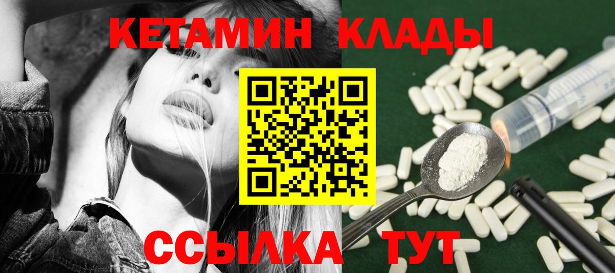 КЕТАМИН VHQ  Майкоп  КЕТАМИН VHQ 