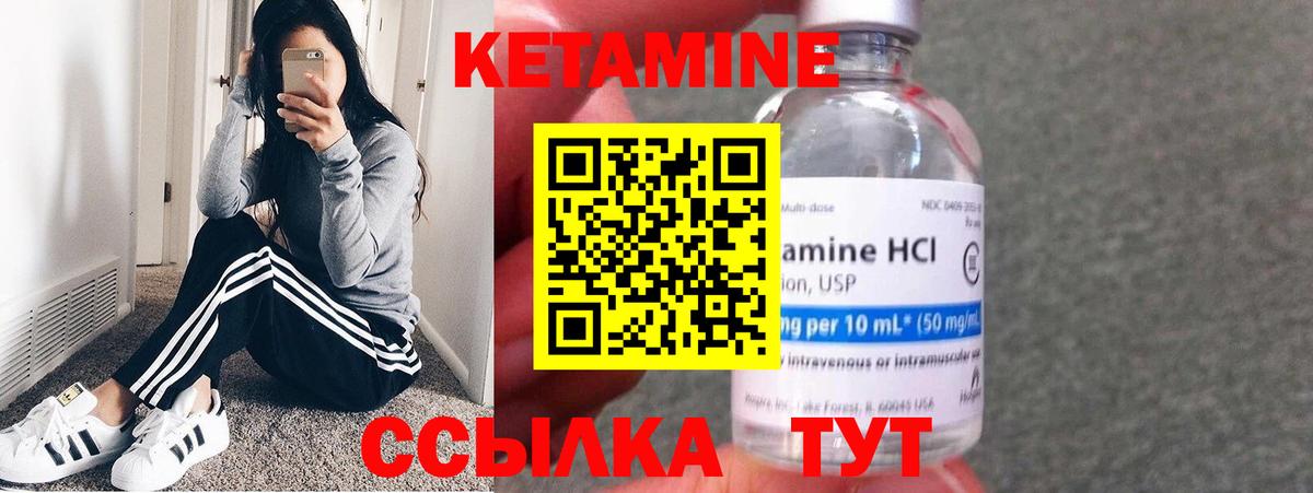 КЕТАМИН ketamine Майкоп
