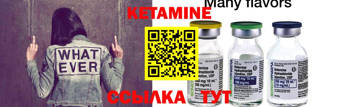 Майкоп  Кетамин VHQ  Вход с VPN 