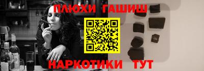 гашишное масло Балахна