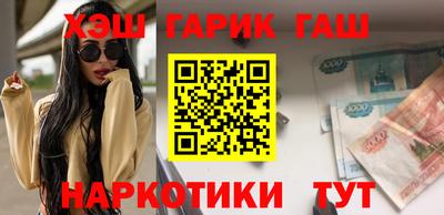 гашишное масло Балахна