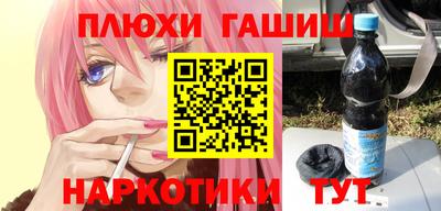 гашишное масло Балахна