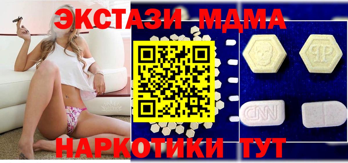 МДМА  МДМА кристаллы  Вход с VPN  МДМА crystal  Майкоп 