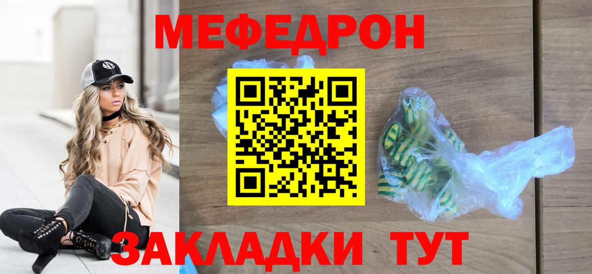 Майкоп  Меф 4 MMC  Мефедрон мяу мяу  Вход с VPN 