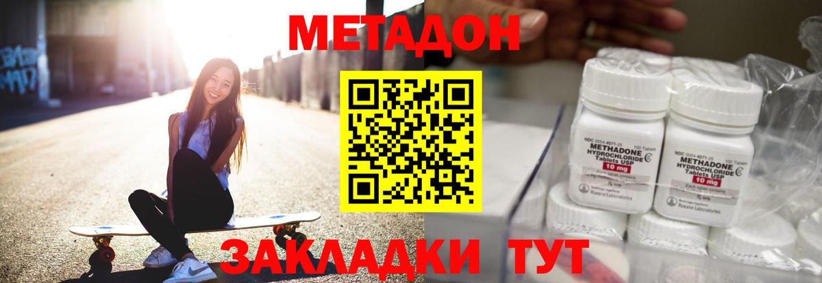 ссылка на мегу tor  Метадон белоснежный  Майкоп  Вход с VPN  МЕТАДОН methadone 