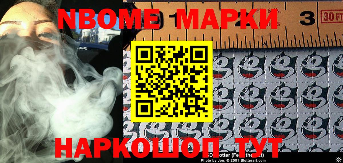 Наркотические марки 1,8мг Майкоп