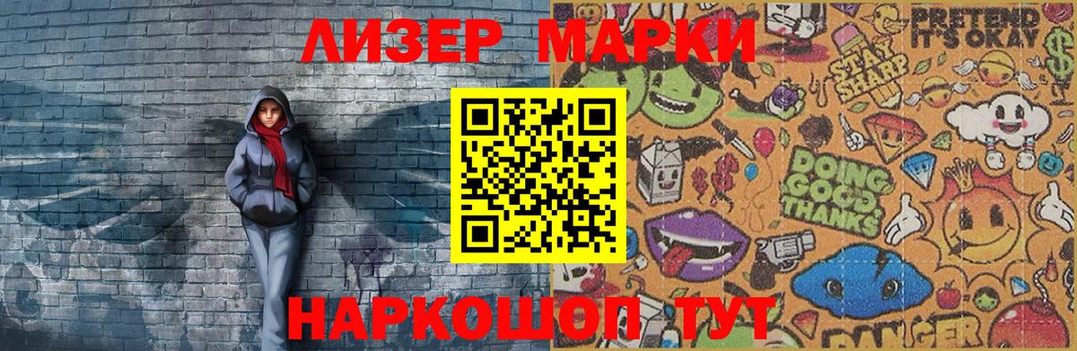 Марки N-bome 1,8мг  Вход с VPN  Майкоп 