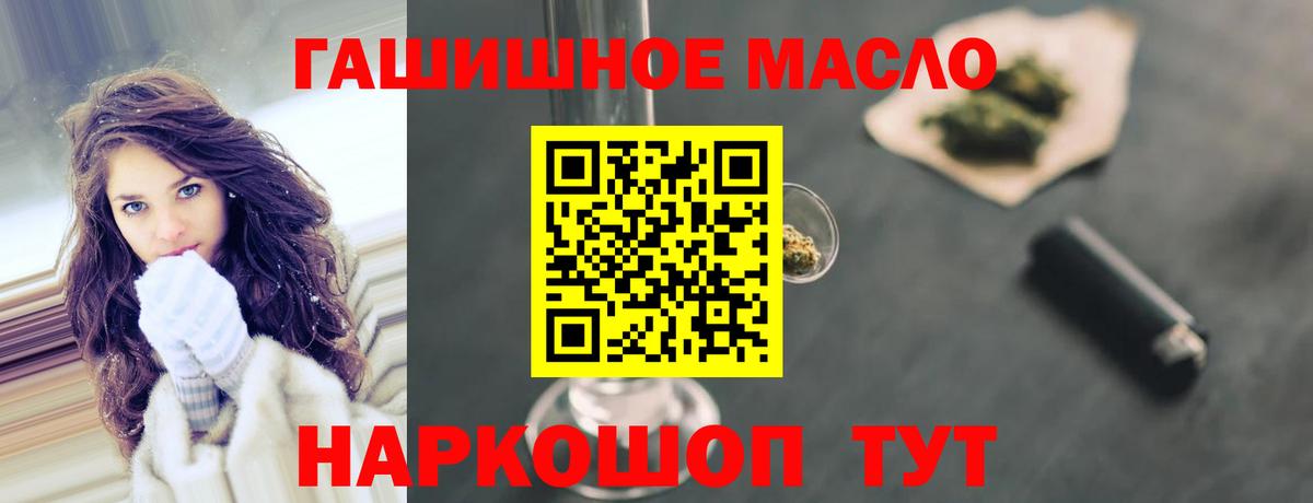 ТГК THC oil  Майкоп 